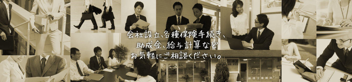 中岸税理士事務所の職員ブログ
